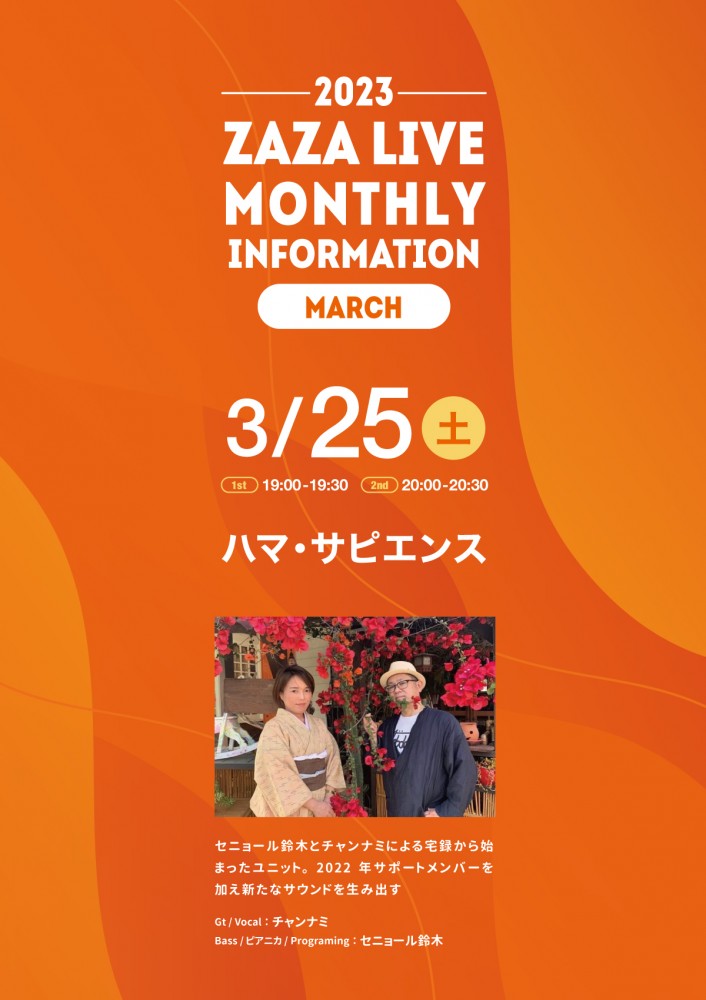 サタデーナイトライブスケジュール