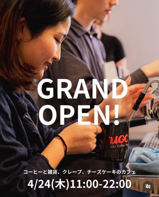 NEW SHOP OPEN!　1階「CREMA CAFE」