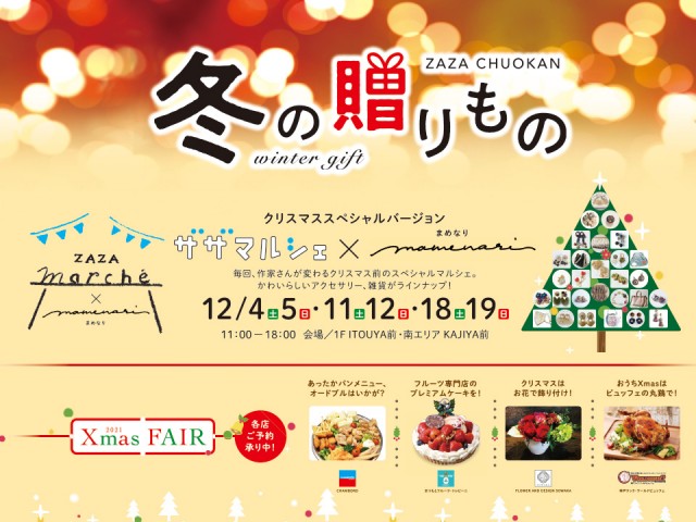 イベント情報サムネイル