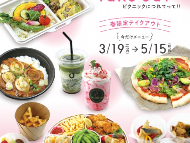 イベント情報サムネイル