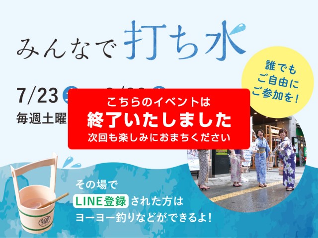 イベント情報サムネイル
