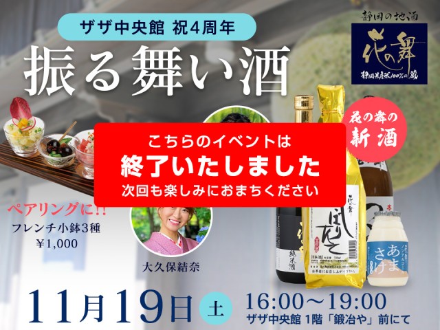イベント情報サムネイル