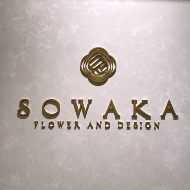 FLOWER AND DESIGN SOWAKA