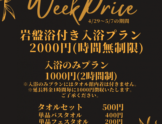 イベント情報サムネイル
