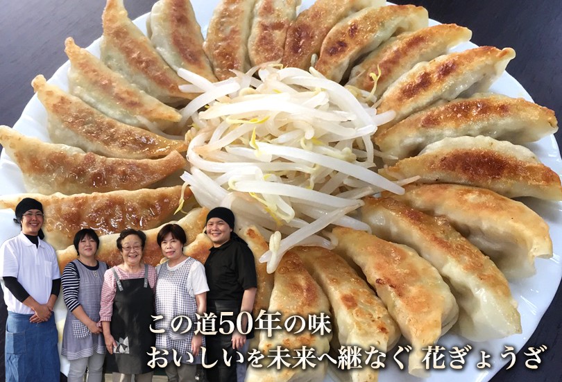 花ぎょうざ試食販売会開催！