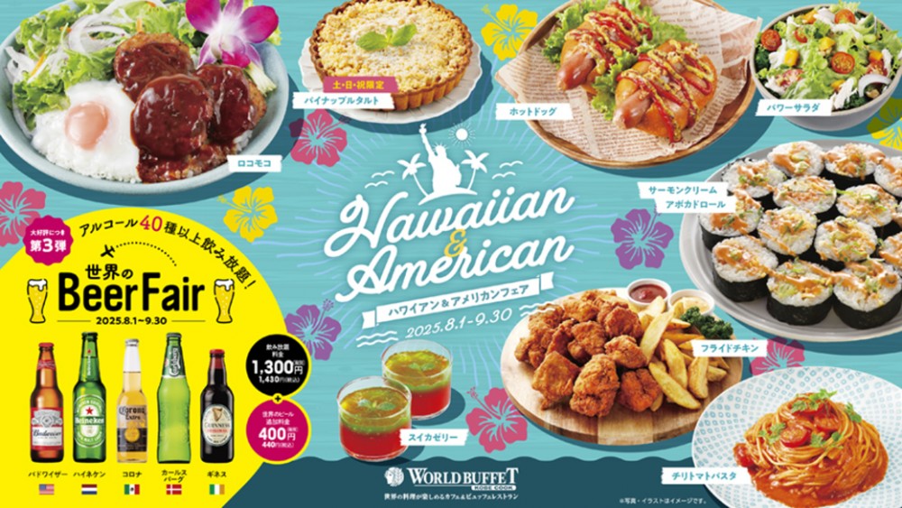 ハワイアン＆アメリカンフェア開催！